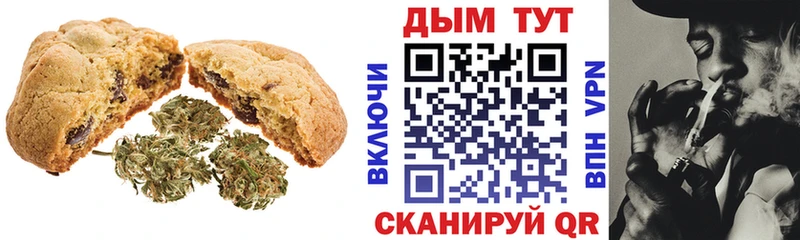 Canna-Cookies конопля  Трёхгорный 