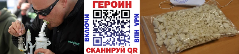 ГЕРОИН хмурый  где купить   Трёхгорный 
