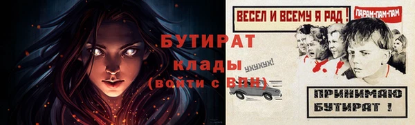 бутират Михайлов